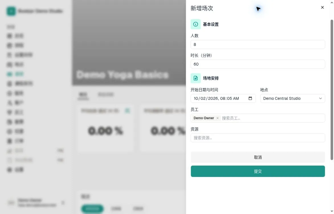 新增场次表单，显示人数、时长、开始时间，并已选择 Demo Central Studio 及 Demo Owner