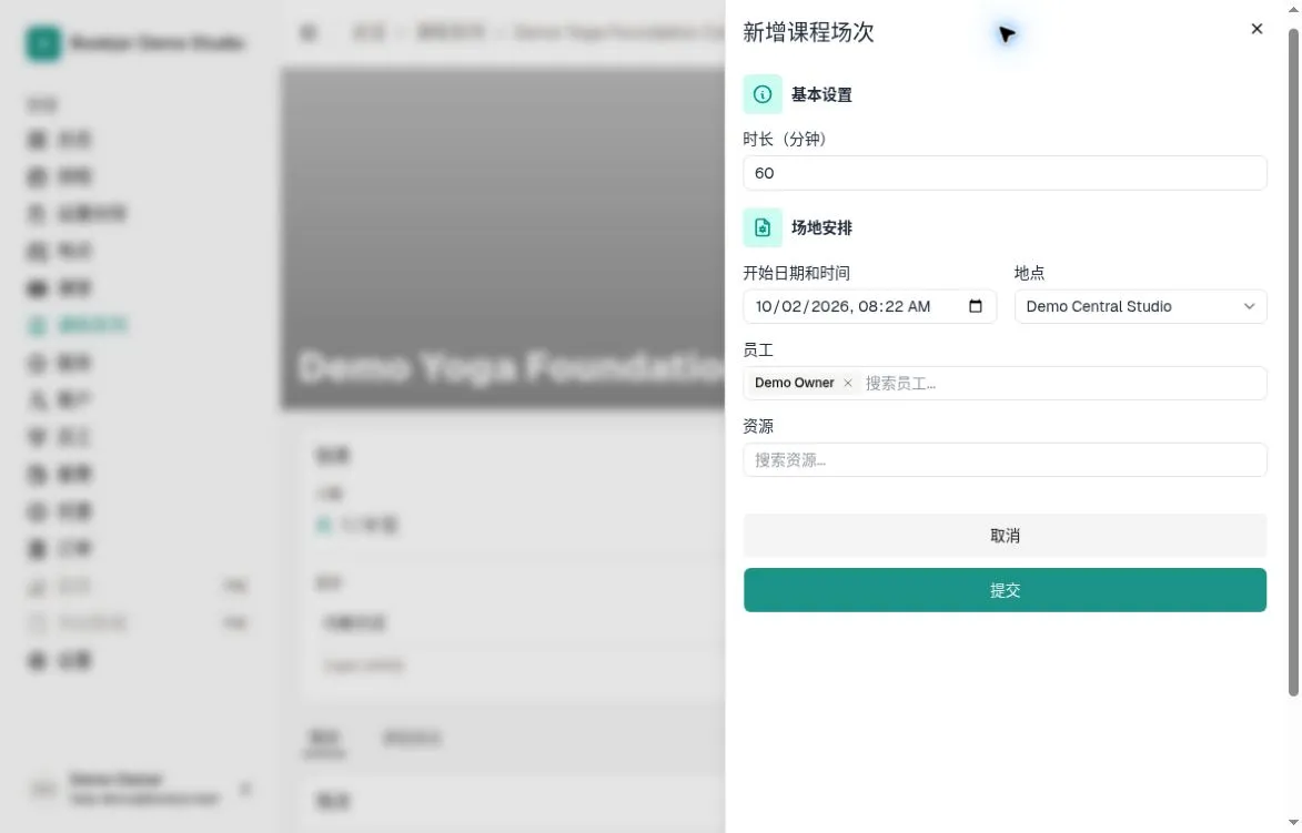新增课程场次表单，时长为 60 分钟，已填开始时间并选择 Demo Central Studio 及 Demo Owner，资源留空