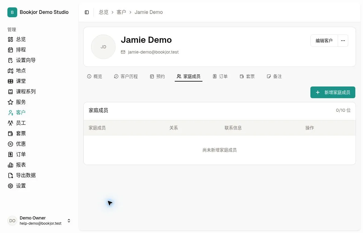 主要客户家庭成员页签显示新增家庭成员及 0/10 人数