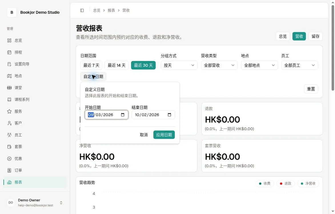自定义日期窗口显示开始日期、结束日期和应用日期按钮