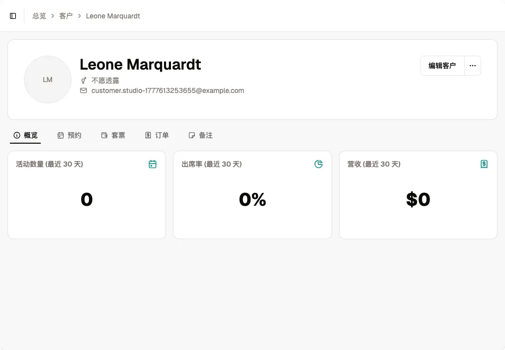 打开客户详情页 screenshot