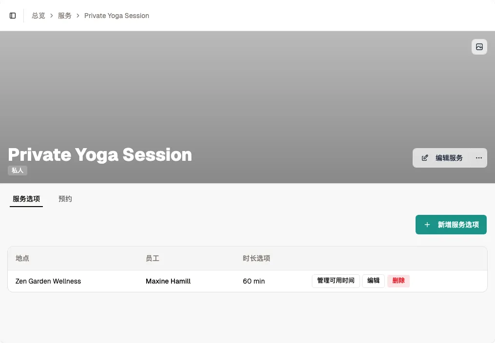 打开提供者设置 screenshot