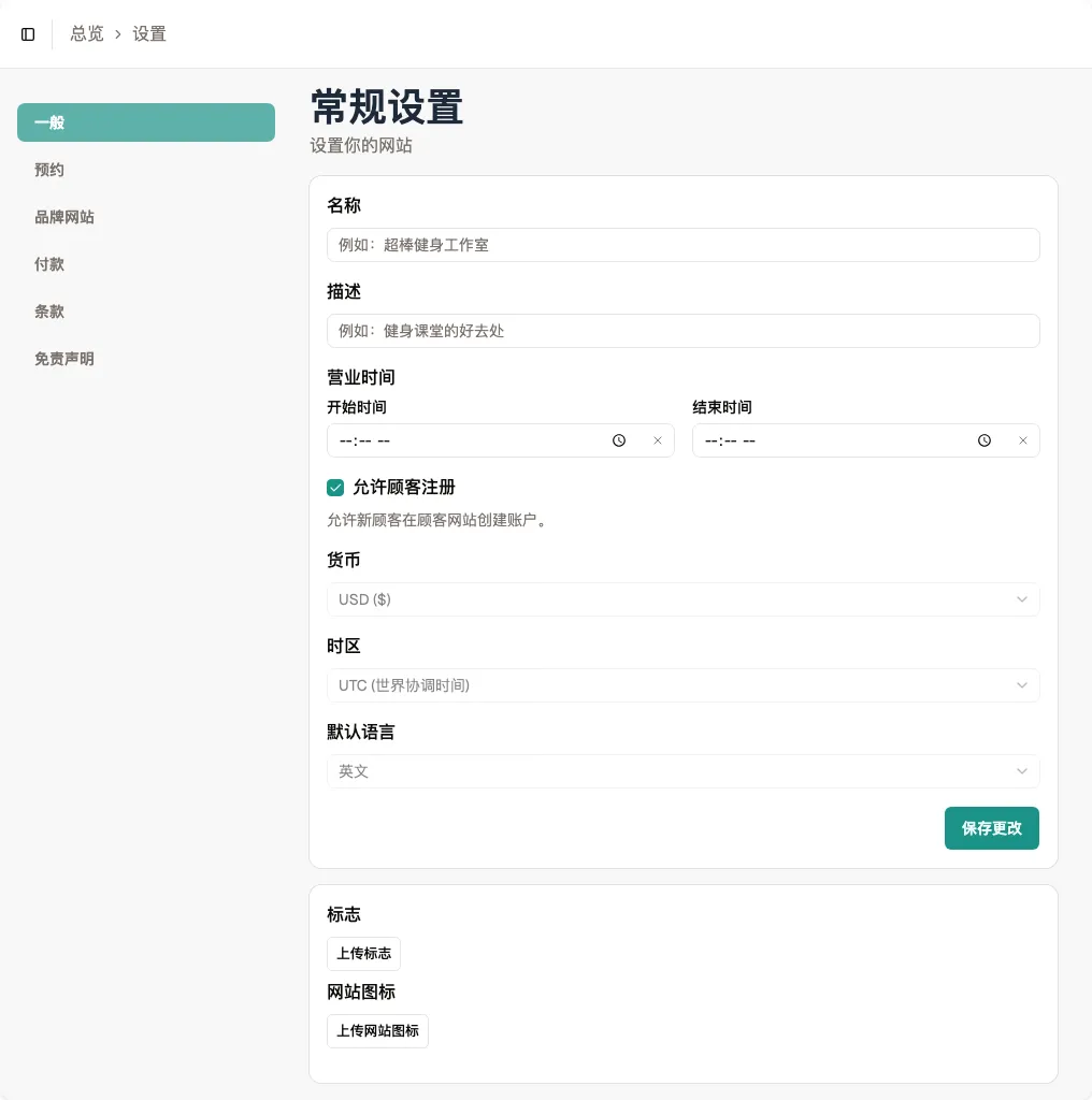 常规设置中的允许客户注册复选框