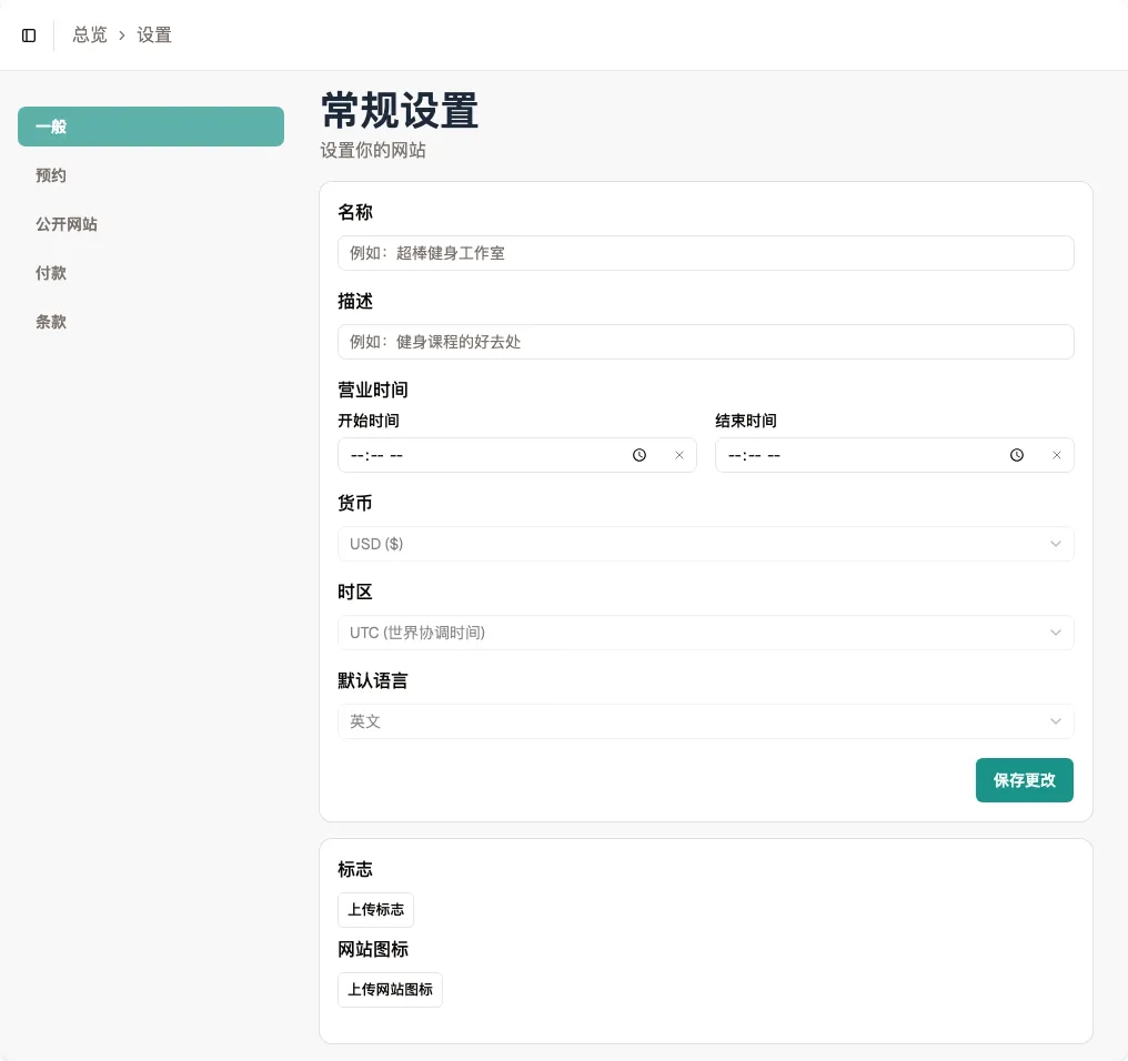 打开设置 > 通用 screenshot