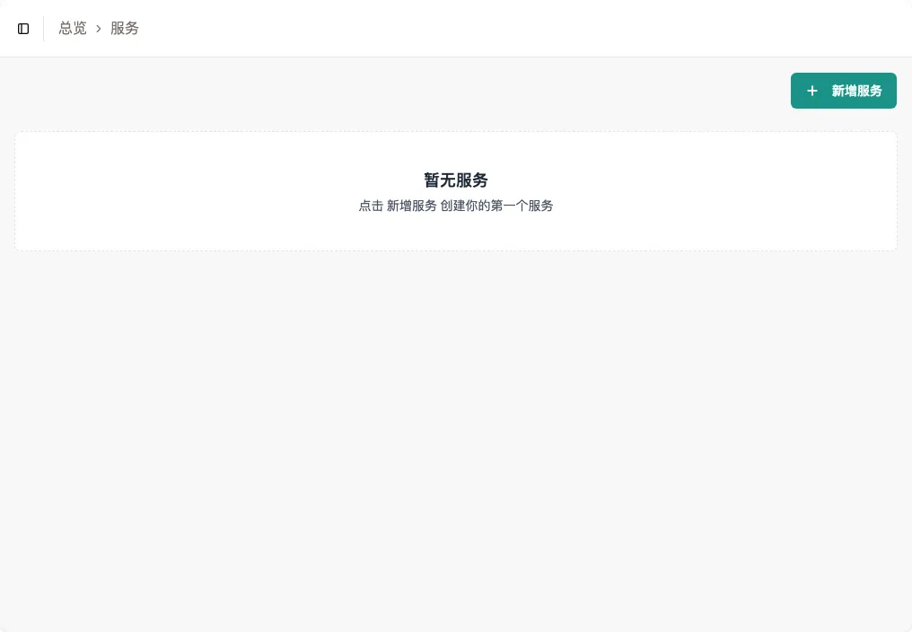 服务列表页面