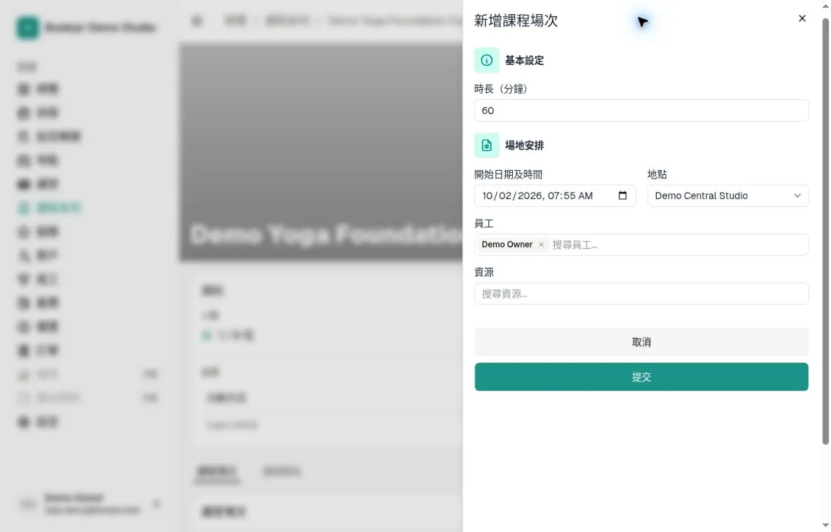 新增課程場次表單，時長為 60 分鐘，已填開始時間並選擇 Demo Central Studio 及 Demo Owner，資源留空