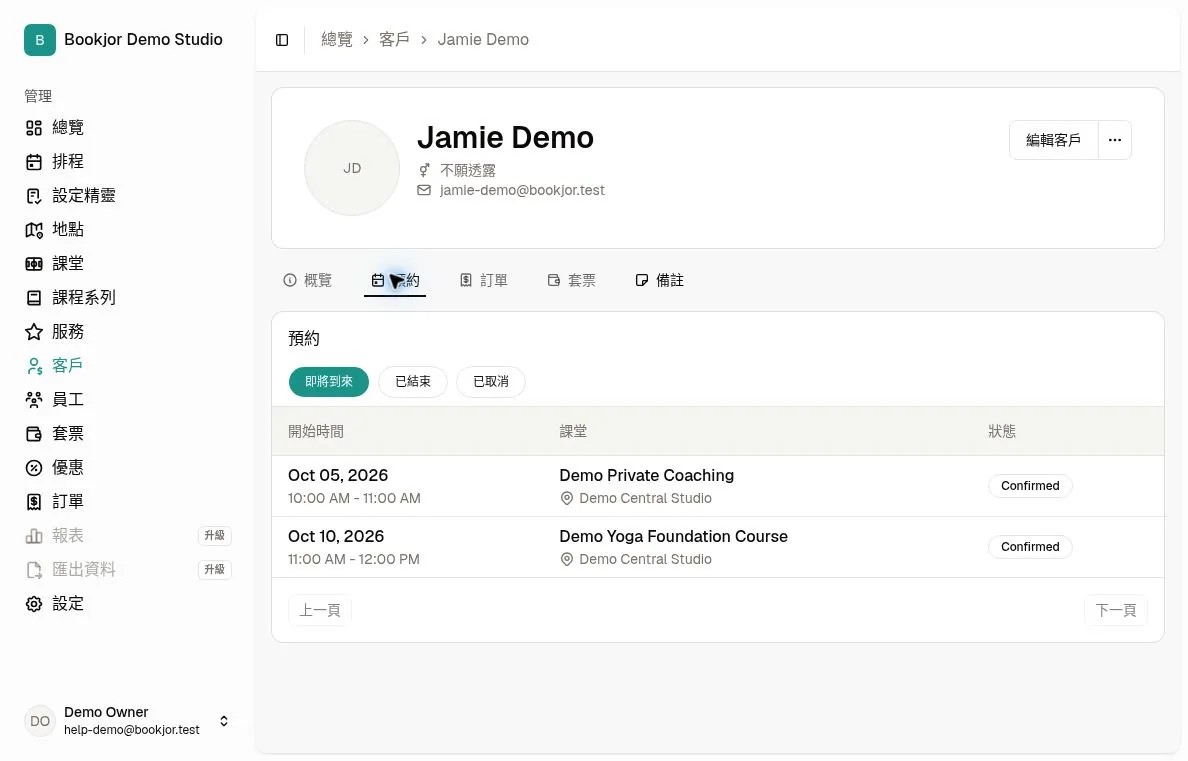 客戶即將到來的預約清單，顯示私人預約與課程系列場次
