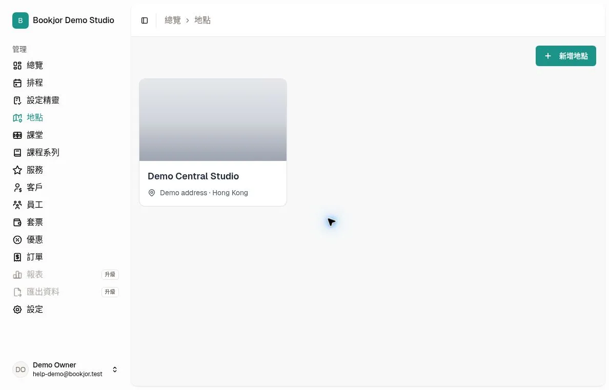 地點清單，顯示 Demo Central Studio 示範地點與地址
