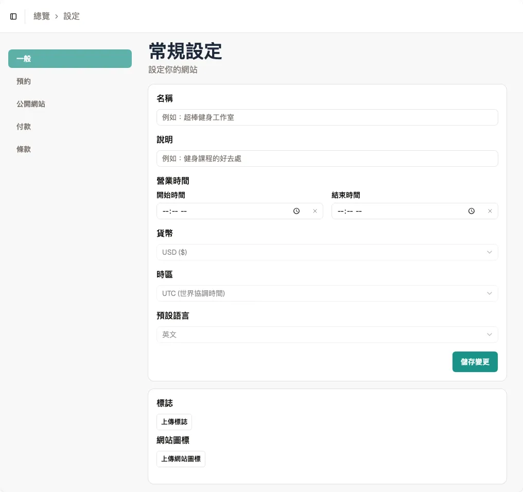 打開設定 > 通用 截圖